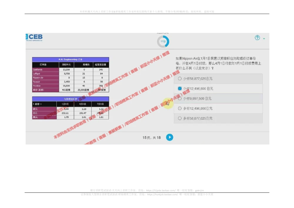 20170920_2025春招题库汇总_十大行测题库_2023年十大热门题库更新中_11、SH-1汇总_按年份分类_2017年新题