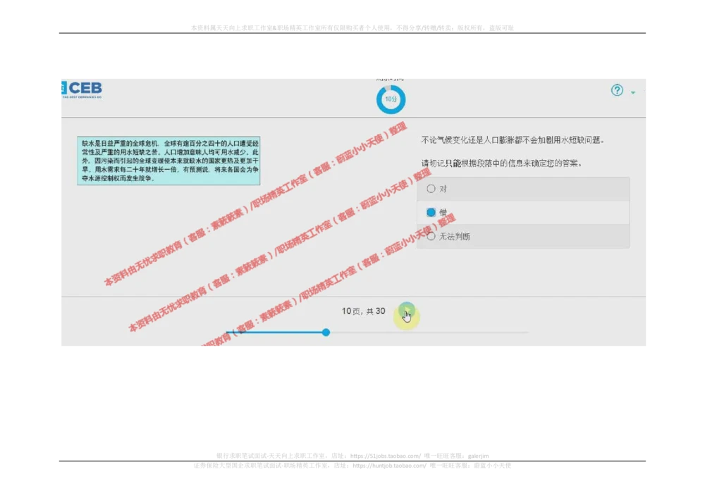 20170920_2025春招题库汇总_十大行测题库_2023年十大热门题库更新中_11、SH-1汇总_按年份分类_2017年新题