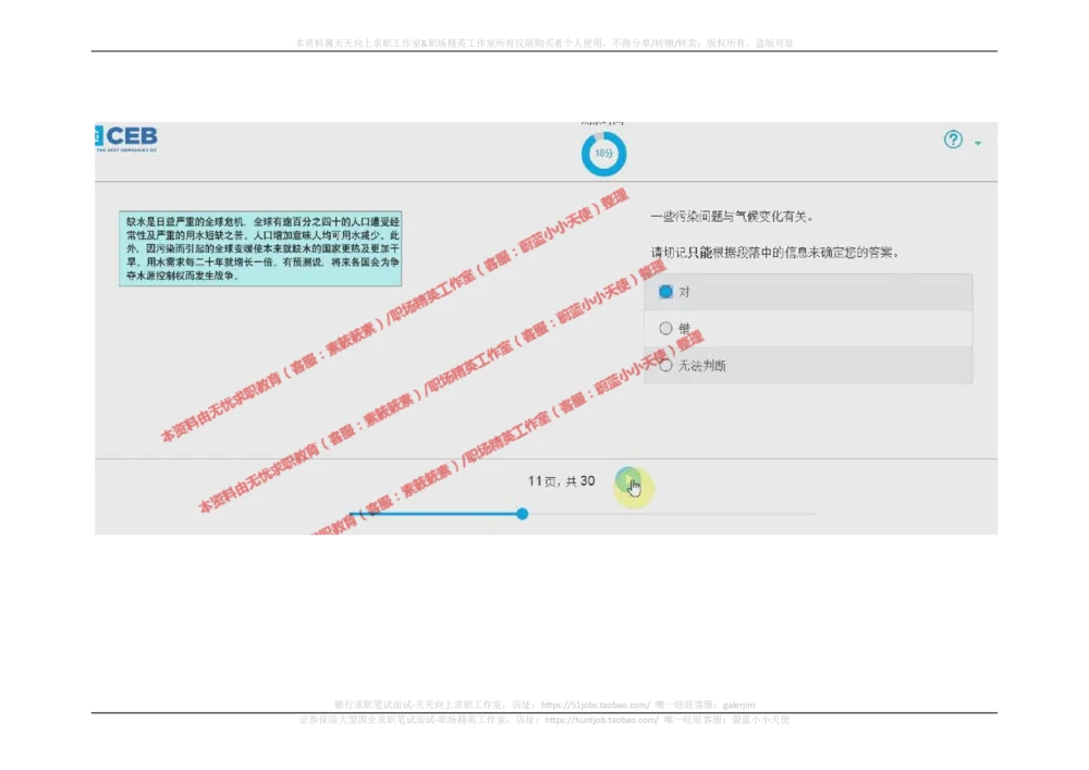 20170920_2025春招题库汇总_十大行测题库_2023年十大热门题库更新中_11、SH-1汇总_按年份分类_2017年新题