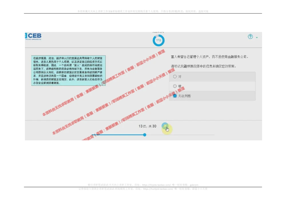 20170920_2025春招题库汇总_十大行测题库_2023年十大热门题库更新中_11、SH-1汇总_按年份分类_2017年新题