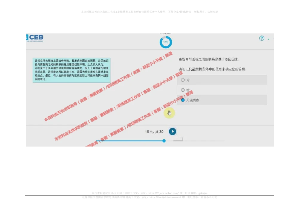 20170920_2025春招题库汇总_十大行测题库_2023年十大热门题库更新中_11、SH-1汇总_按年份分类_2017年新题