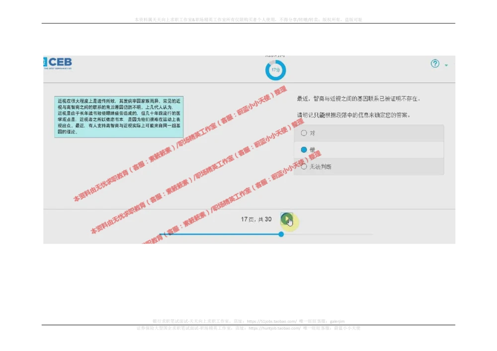 20170920_2025春招题库汇总_十大行测题库_2023年十大热门题库更新中_11、SH-1汇总_按年份分类_2017年新题