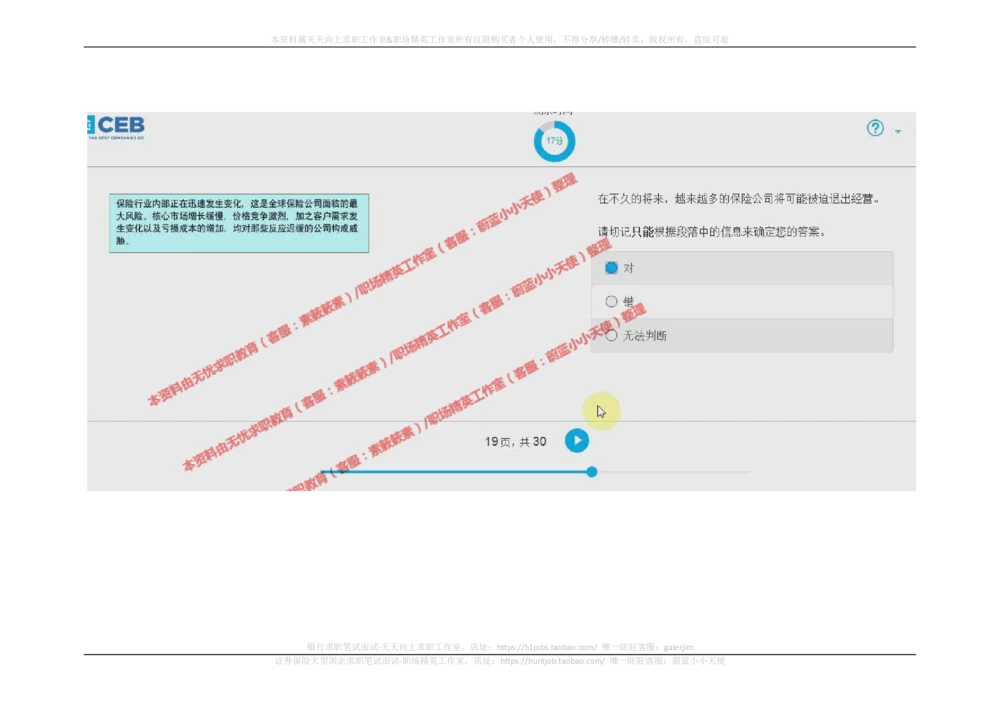 20170920_2025春招题库汇总_十大行测题库_2023年十大热门题库更新中_11、SH-1汇总_按年份分类_2017年新题