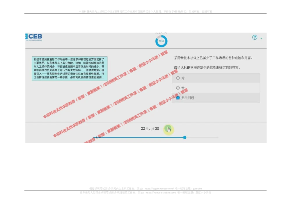 20170920_2025春招题库汇总_十大行测题库_2023年十大热门题库更新中_11、SH-1汇总_按年份分类_2017年新题