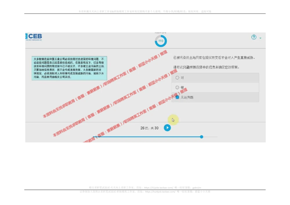 20170920_2025春招题库汇总_十大行测题库_2023年十大热门题库更新中_11、SH-1汇总_按年份分类_2017年新题