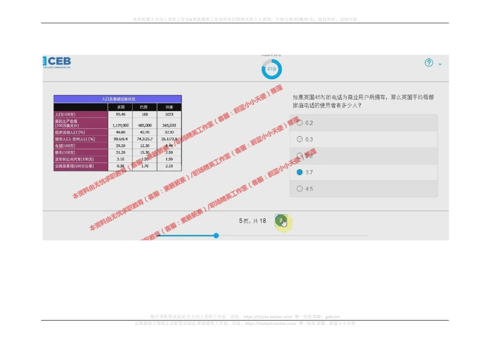20170920_2025春招题库汇总_十大行测题库_2023年十大热门题库更新中_11、SH-1汇总_按年份分类_2017年新题