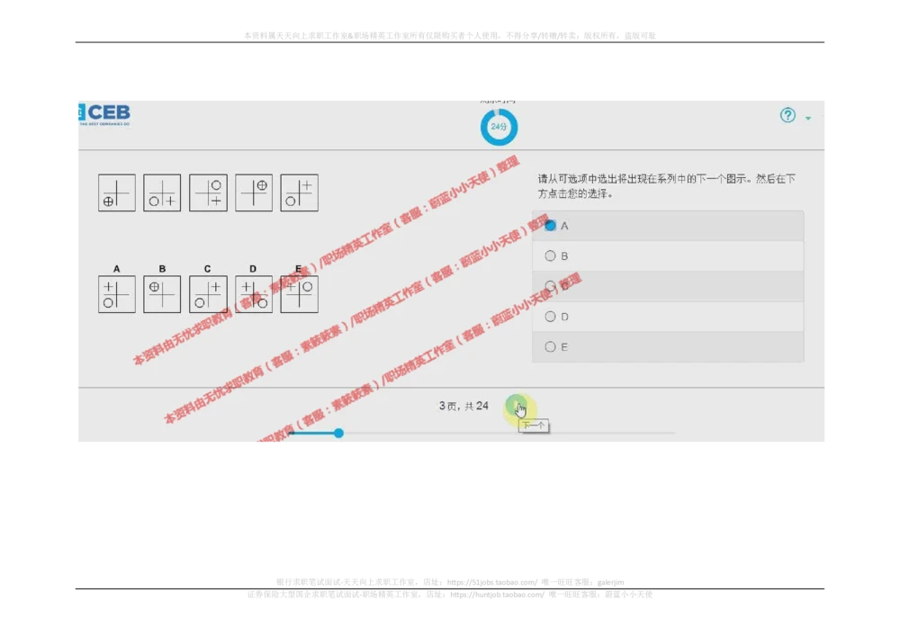 20170920_2025春招题库汇总_十大行测题库_2023年十大热门题库更新中_11、SH-1汇总_按年份分类_2017年新题