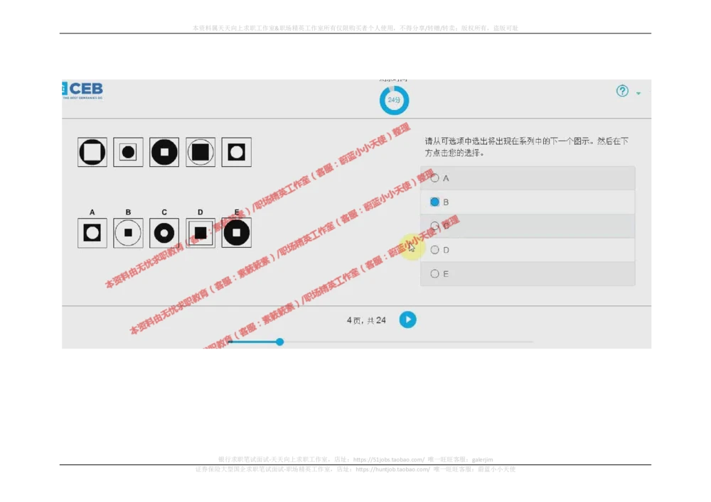 20170920_2025春招题库汇总_十大行测题库_2023年十大热门题库更新中_11、SH-1汇总_按年份分类_2017年新题