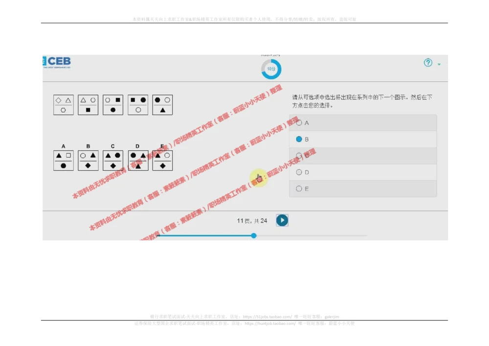 20170920_2025春招题库汇总_十大行测题库_2023年十大热门题库更新中_11、SH-1汇总_按年份分类_2017年新题