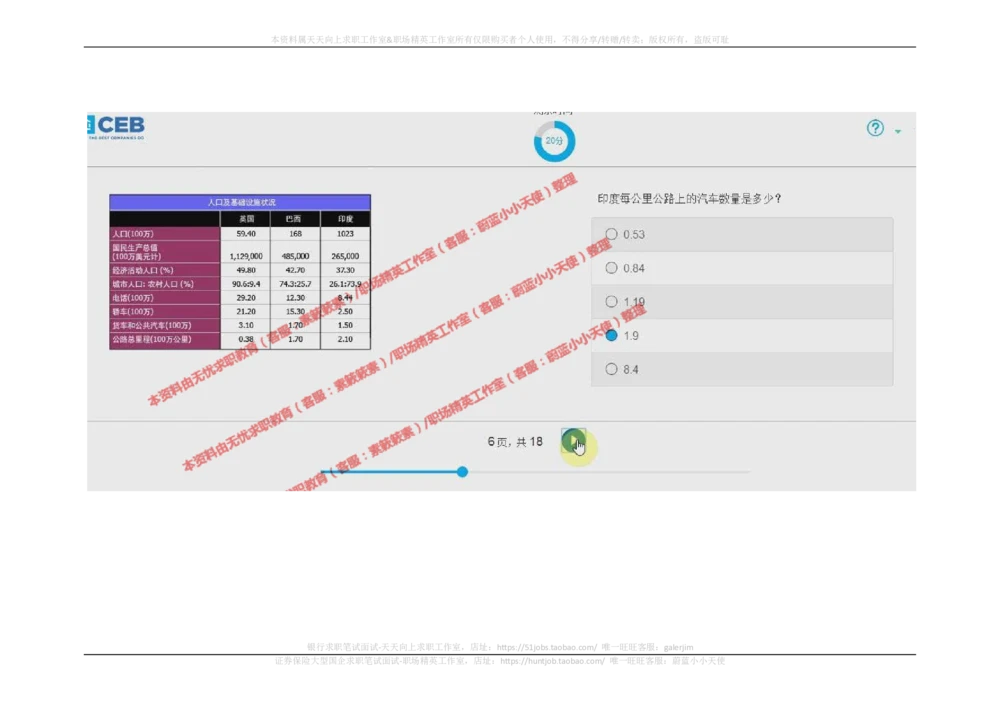 20170920_2025春招题库汇总_十大行测题库_2023年十大热门题库更新中_11、SH-1汇总_按年份分类_2017年新题