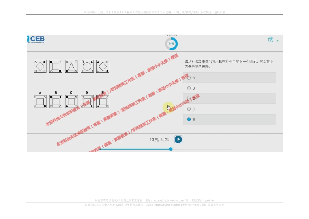 20170920_2025春招题库汇总_十大行测题库_2023年十大热门题库更新中_11、SH-1汇总_按年份分类_2017年新题