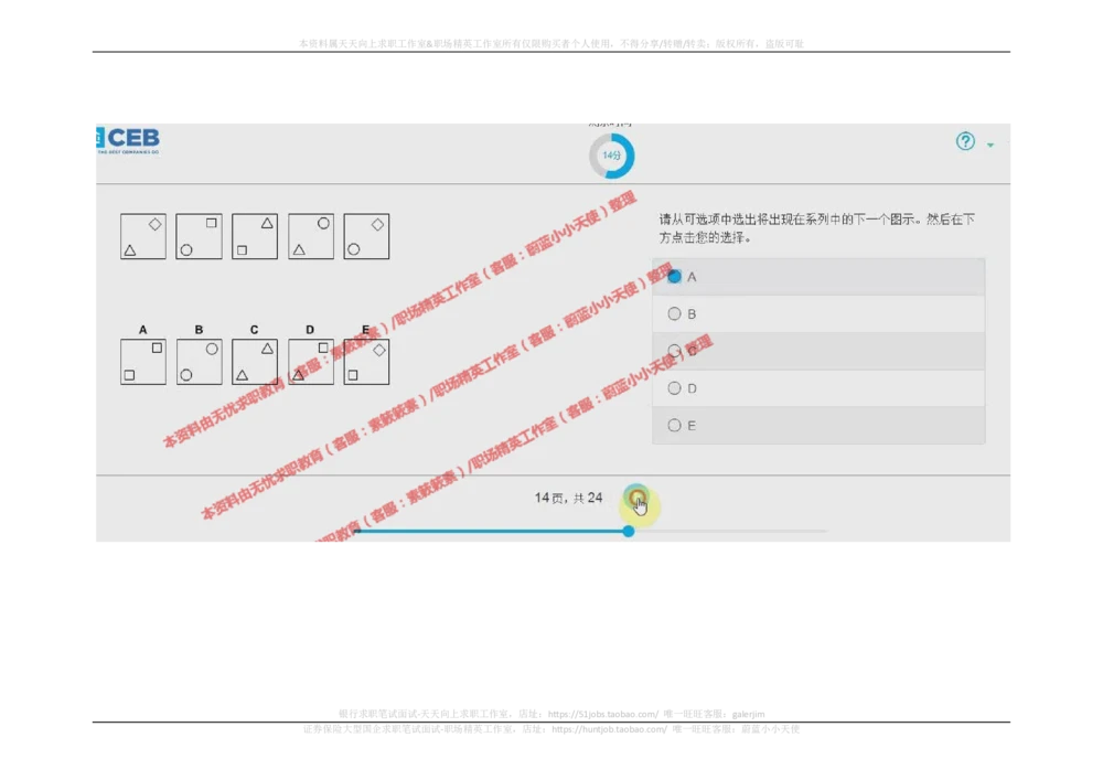 20170920_2025春招题库汇总_十大行测题库_2023年十大热门题库更新中_11、SH-1汇总_按年份分类_2017年新题