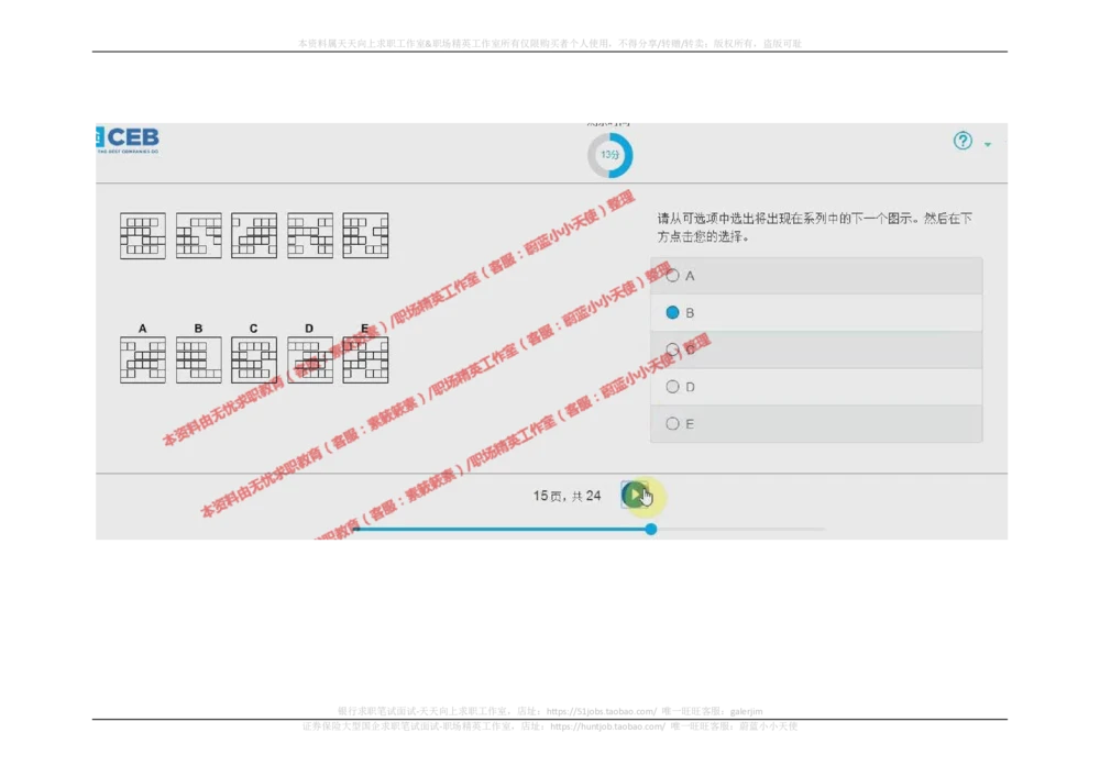 20170920_2025春招题库汇总_十大行测题库_2023年十大热门题库更新中_11、SH-1汇总_按年份分类_2017年新题