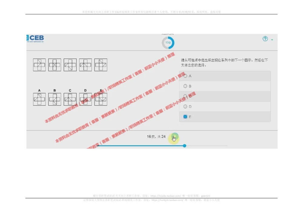 20170920_2025春招题库汇总_十大行测题库_2023年十大热门题库更新中_11、SH-1汇总_按年份分类_2017年新题