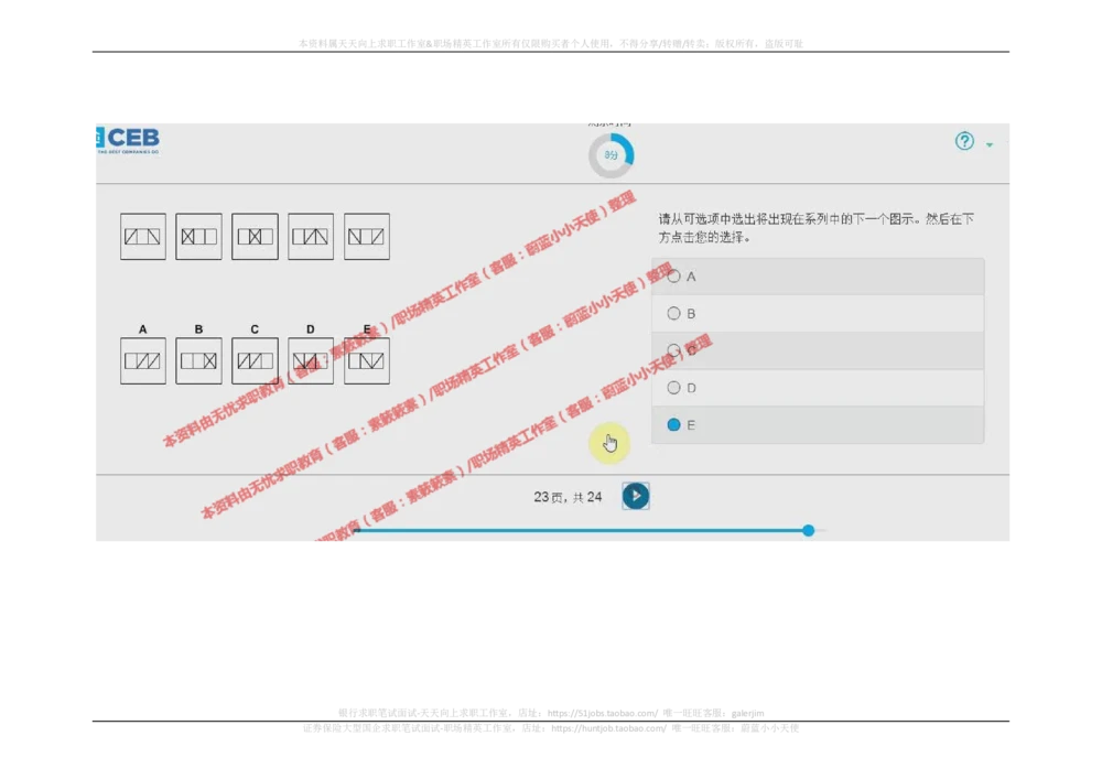 20170920_2025春招题库汇总_十大行测题库_2023年十大热门题库更新中_11、SH-1汇总_按年份分类_2017年新题