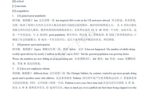 2020招聘笔试完整真题及答案及解析_2025春招题库汇总_八大题库-1_04八大汇总_致同_致同历年真题+解析