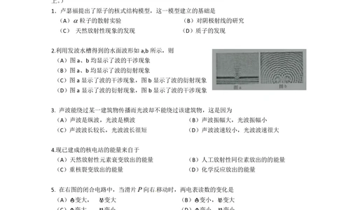 2010年高考物理试卷（上海）（解析卷）_物理历年高考真题_新&middot;PDF版2008-2025&middot;高考物理真题_物理（按试卷类型分类）2008-2025_自主命题卷&middot;物理（2008-2025）_上海自主命题&middot;物理（2008-2025）