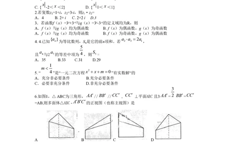 2010年高考数学试卷（理）（广东）（解析卷）_历年高考真题合集_数学历年高考真题_新&middot;PDF版2008-2025&middot;高考数学真题_数学（按试卷类型分类）2008-2025_自主命题卷&middot;数学（2008-2025）