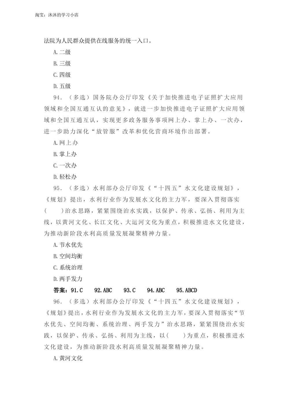 2022年2月时政热点试题及答案_三桶油_中海油_中海油_2023年时政持续更新_2022年时政_2022年1月-12月基础_2022年2月