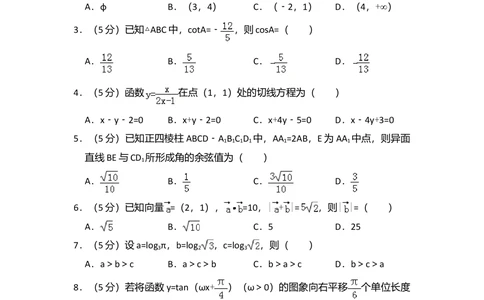 2009年高考数学试卷（理）（全国卷Ⅱ）（空白卷）_历年高考真题合集_数学历年高考真题_新&middot;Word版2008-2025&middot;高考数学真题_数学（按省份分类）2008-2025_2008-2025&middot;（吉林）数学高考真题