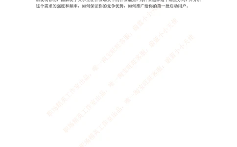 2015百度校招产品经理笔试题（最完全版）_2025春招题库汇总_互联网题库-1_02互联网汇总_06、百度_04、百度笔试题库