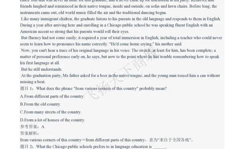 2021招聘笔试完整真题及答案及解析_2025春招题库汇总_八大题库-1_04八大汇总_致同_致同历年真题+解析