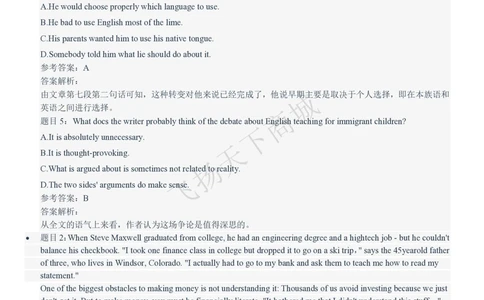 2021招聘笔试完整真题及答案及解析_2025春招题库汇总_八大题库-1_04八大汇总_致同_致同历年真题+解析