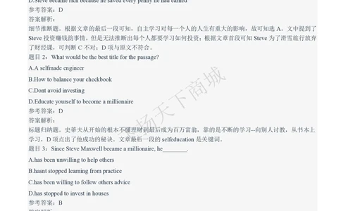 2021招聘笔试完整真题及答案及解析_2025春招题库汇总_八大题库-1_04八大汇总_致同_致同历年真题+解析