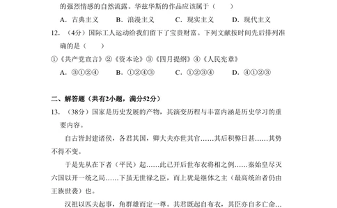 2011年高考历史试卷（北京）（解析卷）_历史历年高考真题_新&middot;PDF版2008-2025&middot;高考历史真题_历史（按年份分类）2008-2025_2011&middot;历史高考真题