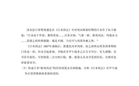 2011年高考历史试卷（北京）（解析卷）_历史历年高考真题_新&middot;PDF版2008-2025&middot;高考历史真题_历史（按年份分类）2008-2025_2011&middot;历史高考真题
