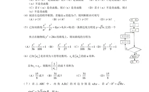2010年高考数学试卷（理）（天津）（空白卷）_历年高考真题合集_数学历年高考真题_新&middot;PDF版2008-2025&middot;高考数学真题_数学（按年份分类）2008-2025_2010&middot;高考数学真题