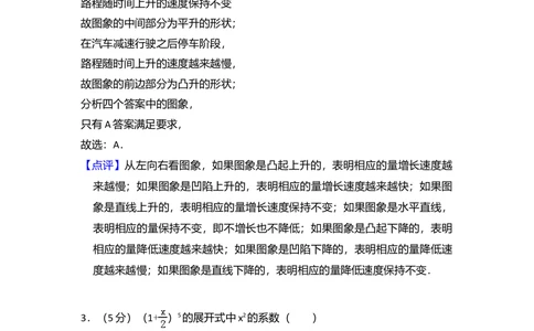 2008年高考数学试卷（文）（全国卷Ⅰ）（解析卷）_历年高考真题合集_数学历年高考真题_新&middot;Word版2008-2025&middot;高考数学真题_数学（按省份分类）2008-2025_2008-2025&middot;（山西）数学高考真题
