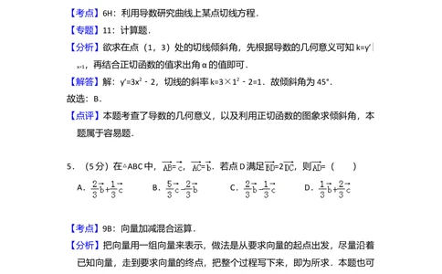 2008年高考数学试卷（文）（全国卷Ⅰ）（解析卷）_历年高考真题合集_数学历年高考真题_新&middot;Word版2008-2025&middot;高考数学真题_数学（按省份分类）2008-2025_2008-2025&middot;（山西）数学高考真题