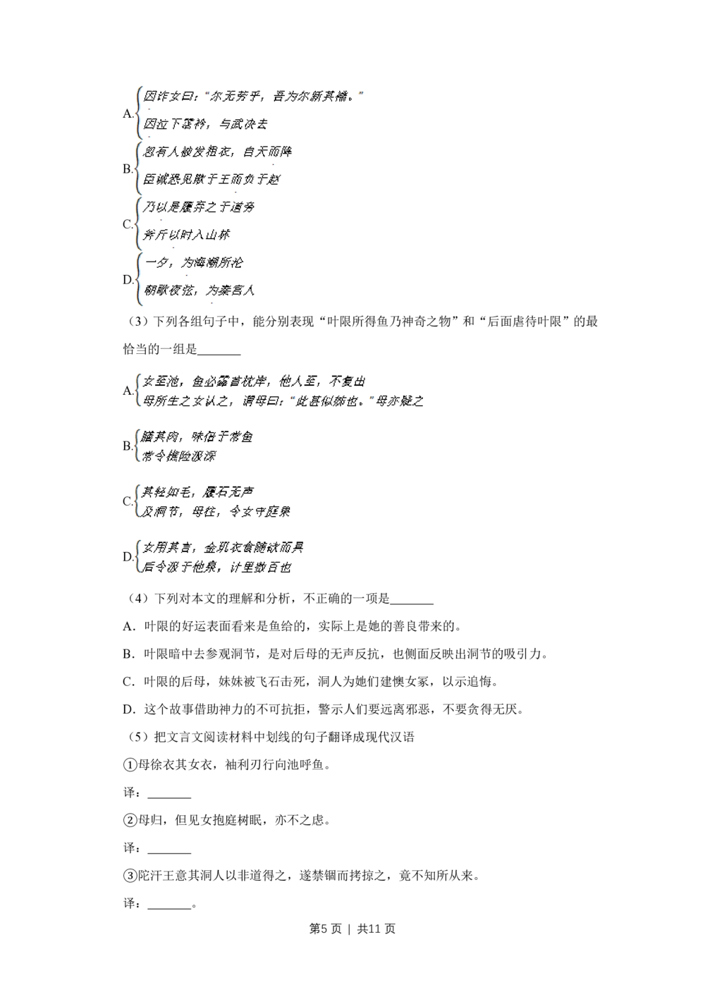 2010年高考语文试卷（天津）（空白卷）_语文历年高考真题_新&middot;PDF版2008-2025&middot;高考语文真题_语文（按省份分类）2008-2025_2008-2024&middot;（天津）语文高考真题