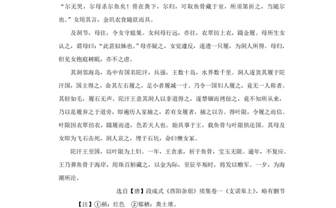 2010年高考语文试卷（天津）（空白卷）_语文历年高考真题_新&middot;PDF版2008-2025&middot;高考语文真题_语文（按省份分类）2008-2025_2008-2024&middot;（天津）语文高考真题