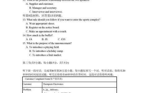 2010年高考英语试卷（北京）（解析卷）_英语历年高考真题_新&middot;PDF版2008-2025&middot;高考英语真题_英语（按试卷类型分类）2008-2025_自主命题卷&middot;英语（2008-2025）_北京自主命题&middot;英语（2008-2025）