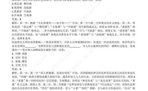 2018_2025春招题库汇总_通信运营商_集合_移动联通电信_移动+电信+联通_中国移动内部核心资料公众号：运营商求职_移动真题公众号：运营商求职_2020中国移动