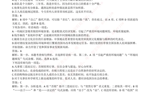 2018_2025春招题库汇总_通信运营商_集合_移动联通电信_移动+电信+联通_中国移动内部核心资料公众号：运营商求职_移动真题公众号：运营商求职_2020中国移动