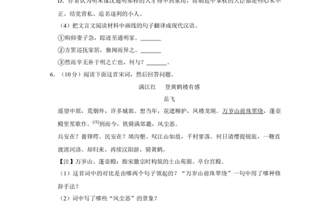 2009年高考语文试卷（江苏）（空白卷）_语文历年高考真题_新&middot;Word版2008-2025&middot;高考语文真题_语文（按试卷类型分类）2008-2025_自主命题卷&middot;语文（2008-2025）_江苏自主命题&middot;语文（2008-2020）