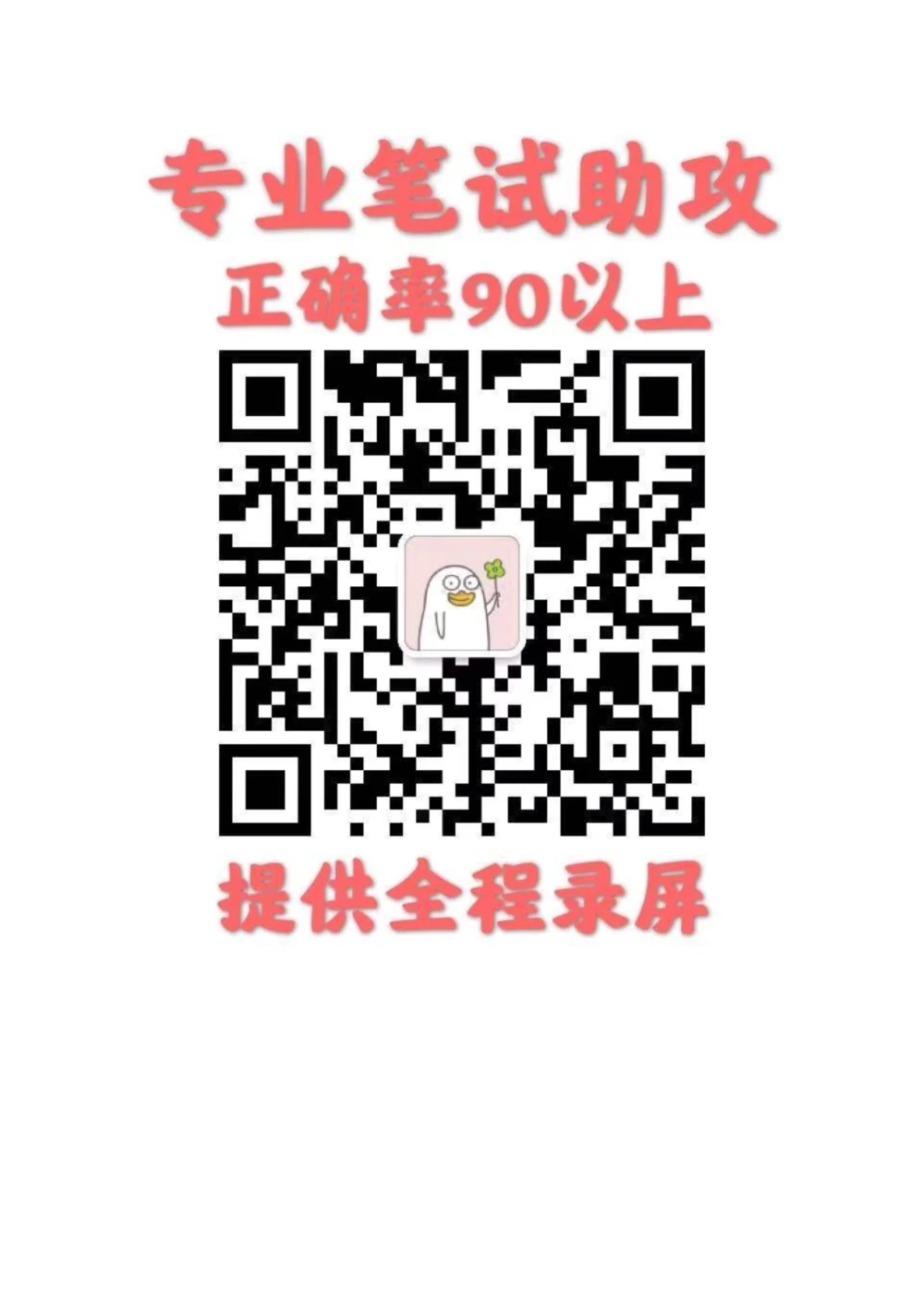 2021.4.11真题_2025春招题库汇总_十大行测题库_2023年十大热门题库更新中_03、赛码汇总_5-2021年赛码真题_01、2022赛码测评系统pdf版本