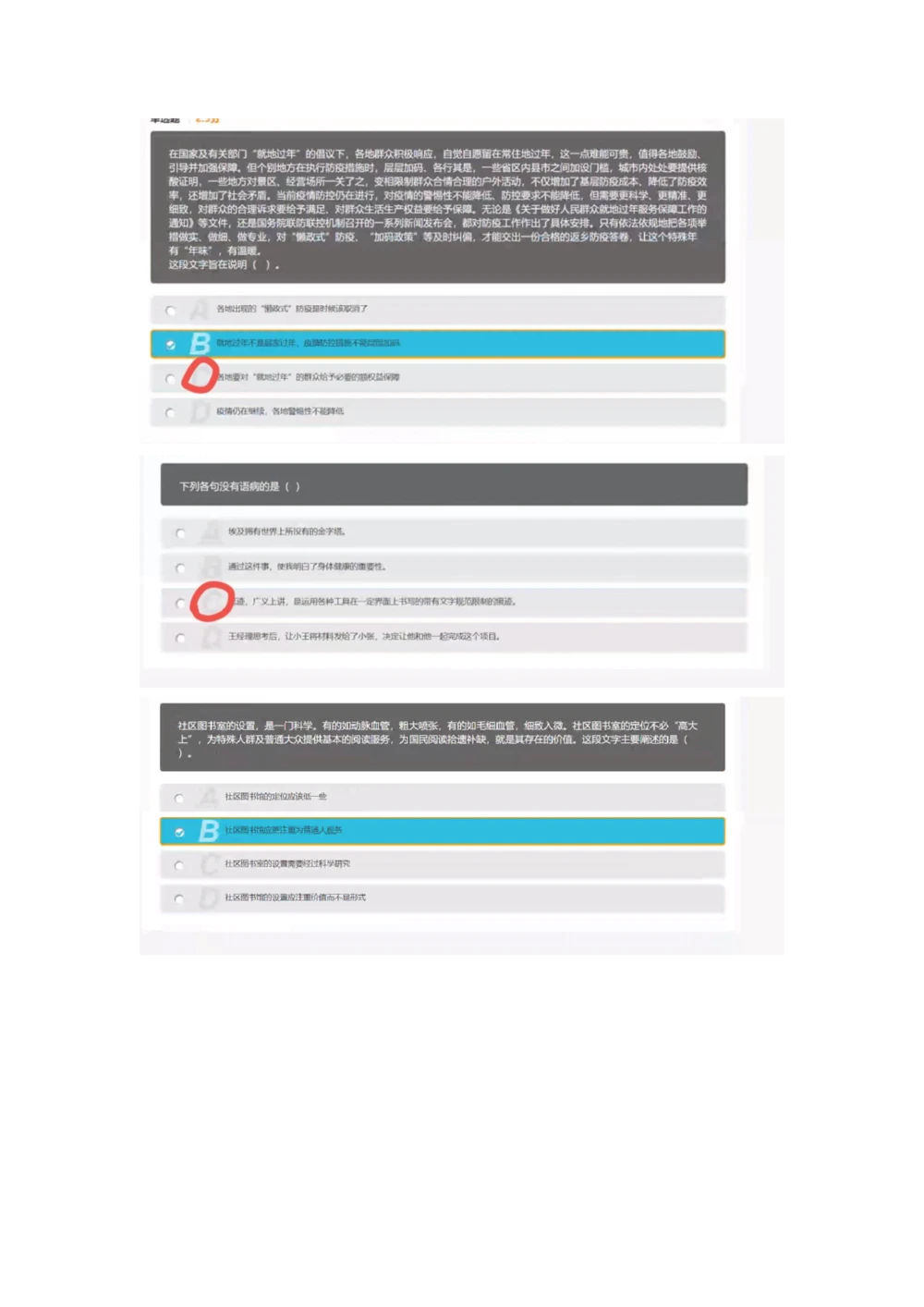 2021.4.11真题_2025春招题库汇总_十大行测题库_2023年十大热门题库更新中_03、赛码汇总_5-2021年赛码真题_01、2022赛码测评系统pdf版本