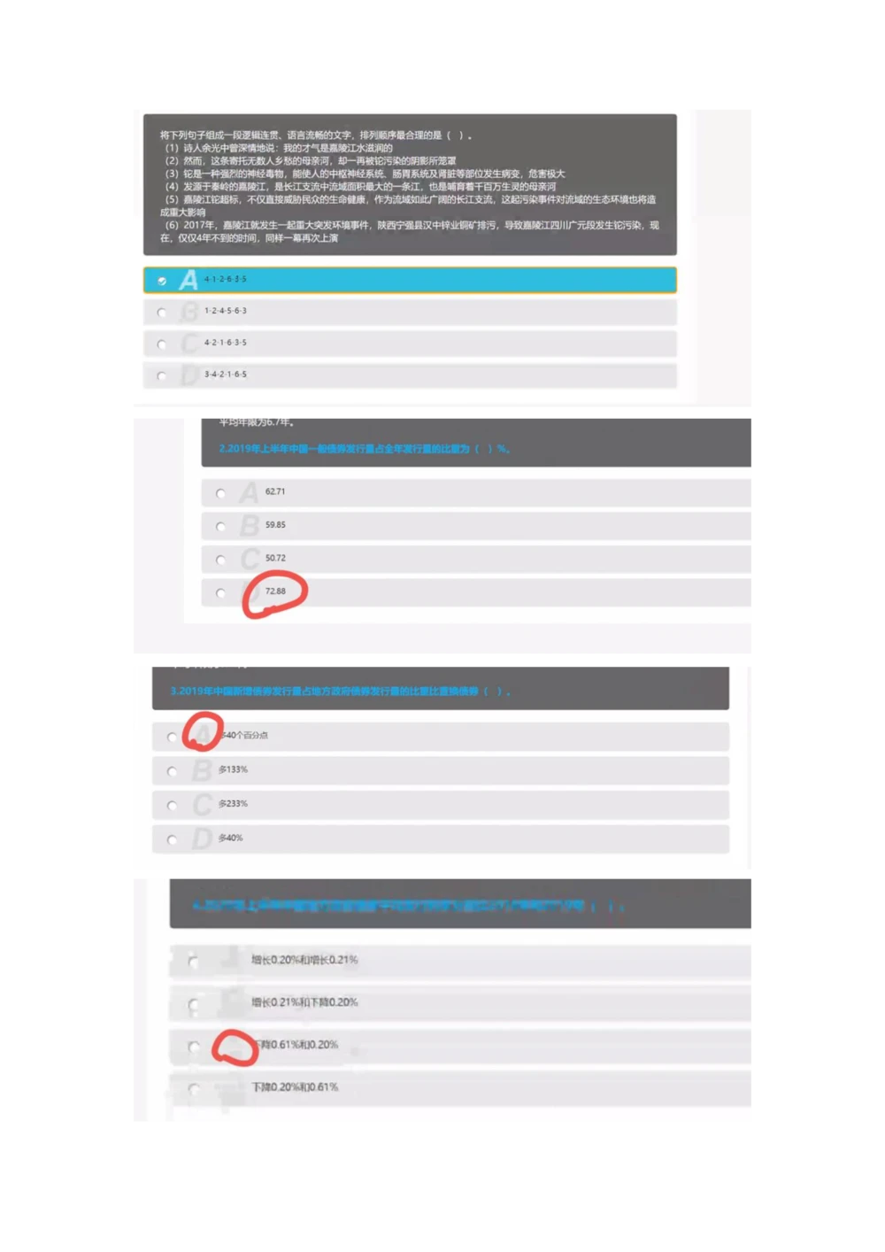 2021.4.11真题_2025春招题库汇总_十大行测题库_2023年十大热门题库更新中_03、赛码汇总_5-2021年赛码真题_01、2022赛码测评系统pdf版本