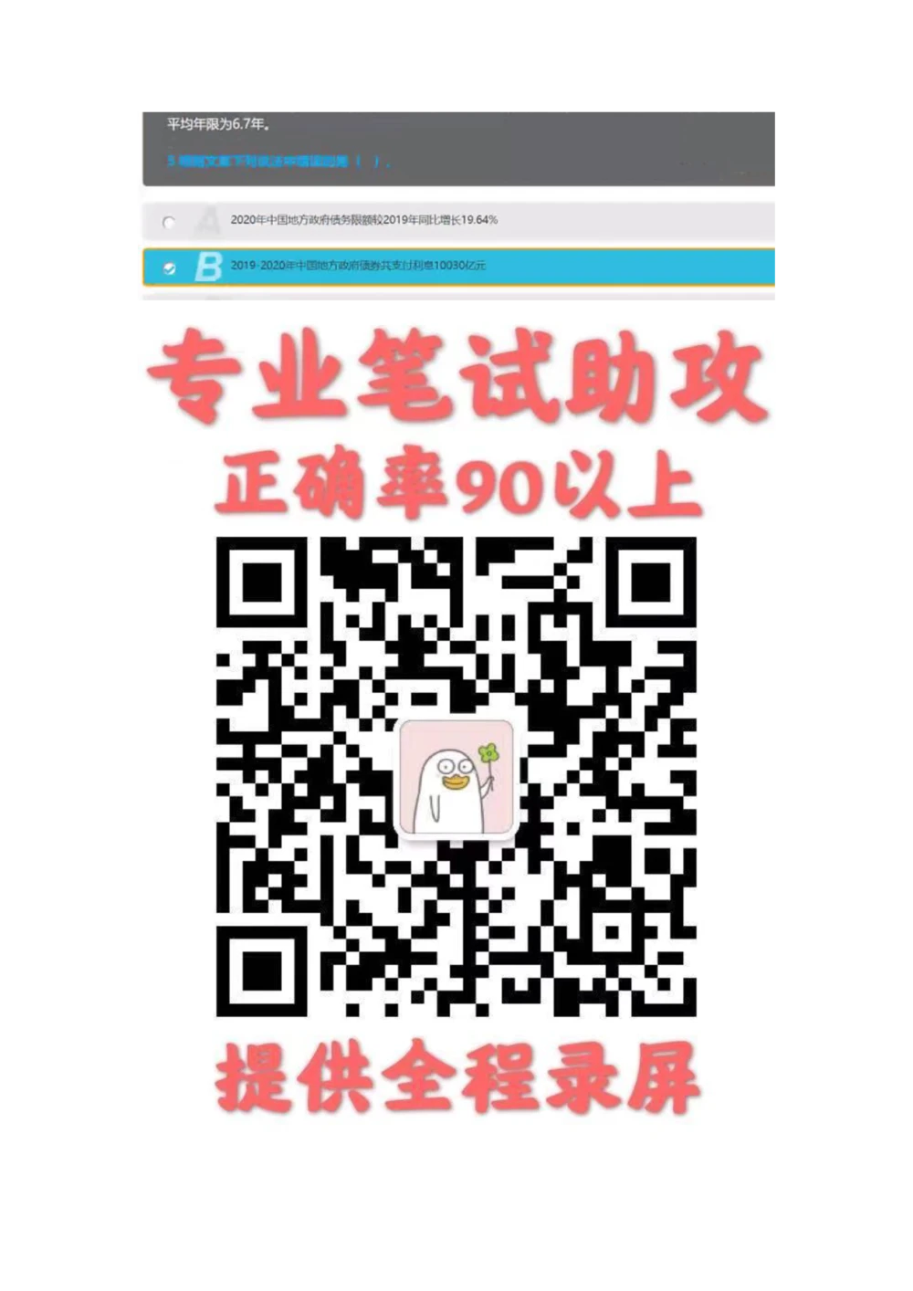 2021.4.11真题_2025春招题库汇总_十大行测题库_2023年十大热门题库更新中_03、赛码汇总_5-2021年赛码真题_01、2022赛码测评系统pdf版本