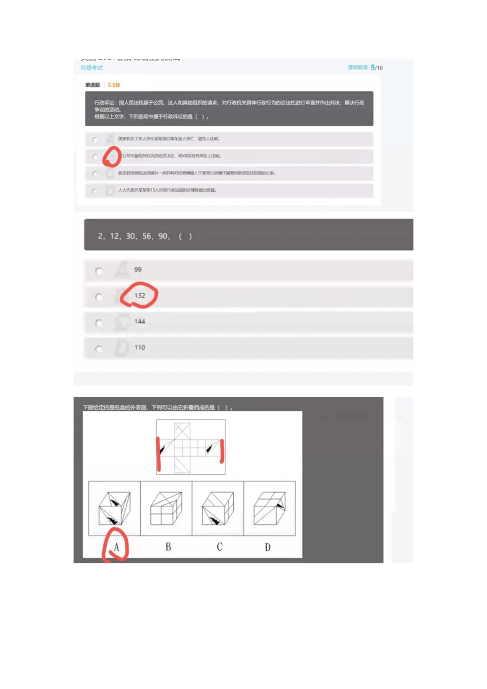 2021.4.11真题_2025春招题库汇总_十大行测题库_2023年十大热门题库更新中_03、赛码汇总_5-2021年赛码真题_01、2022赛码测评系统pdf版本