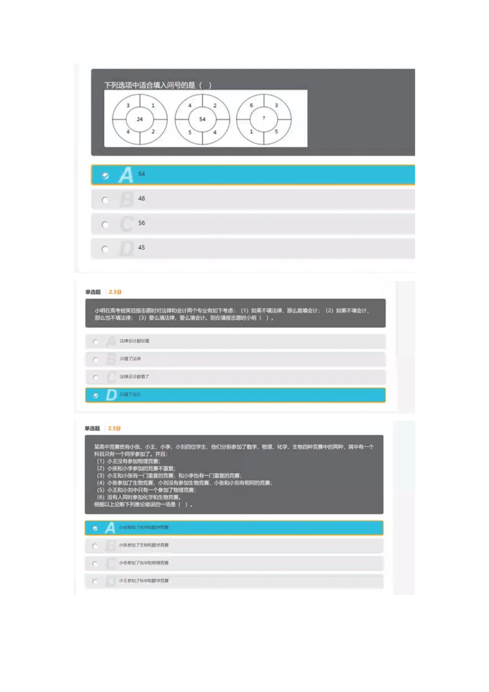2021.4.11真题_2025春招题库汇总_十大行测题库_2023年十大热门题库更新中_03、赛码汇总_5-2021年赛码真题_01、2022赛码测评系统pdf版本