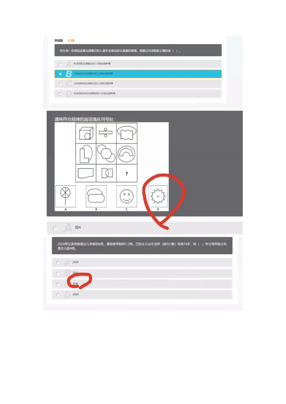 2021.4.11真题_2025春招题库汇总_十大行测题库_2023年十大热门题库更新中_03、赛码汇总_5-2021年赛码真题_01、2022赛码测评系统pdf版本