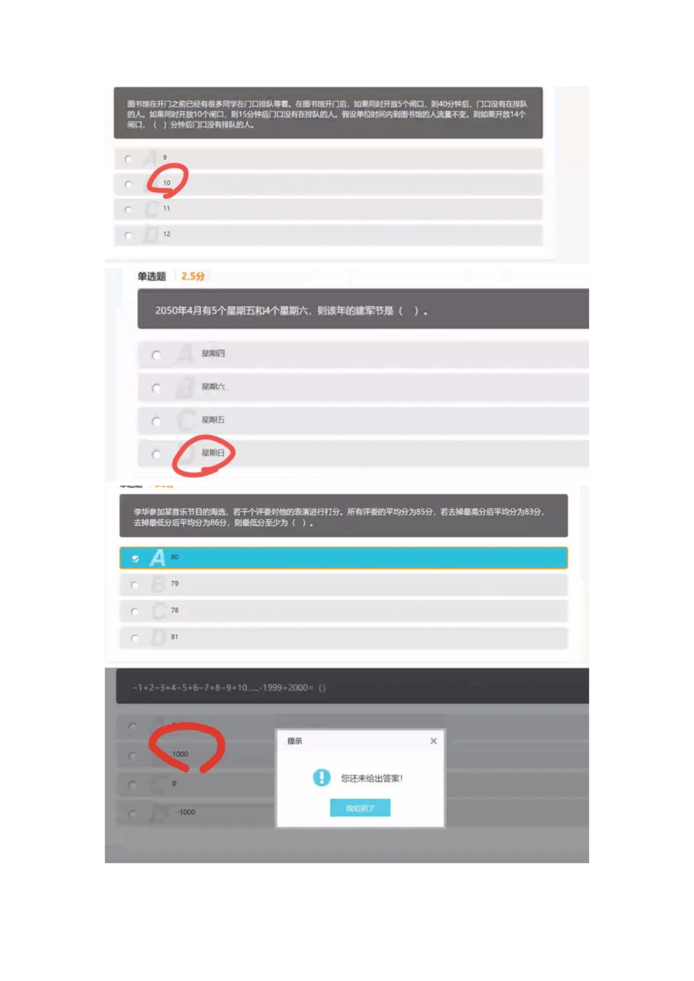 2021.4.11真题_2025春招题库汇总_十大行测题库_2023年十大热门题库更新中_03、赛码汇总_5-2021年赛码真题_01、2022赛码测评系统pdf版本