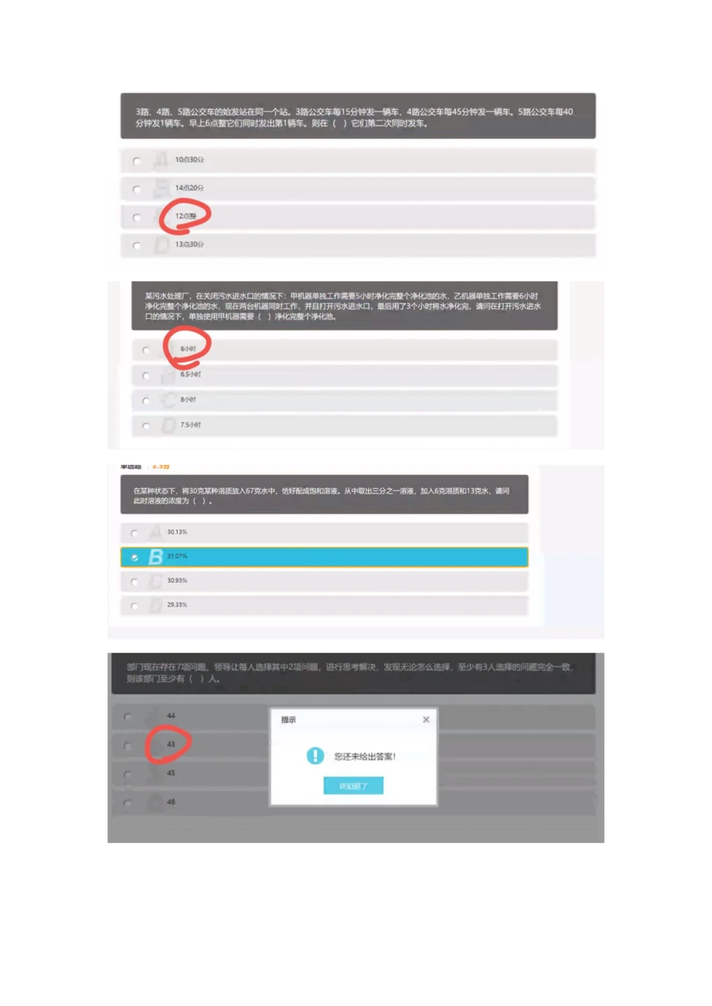 2021.4.11真题_2025春招题库汇总_十大行测题库_2023年十大热门题库更新中_03、赛码汇总_5-2021年赛码真题_01、2022赛码测评系统pdf版本