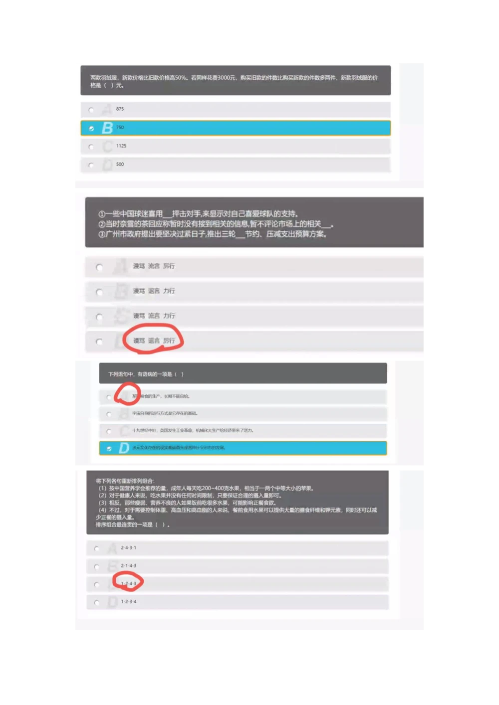 2021.4.11真题_2025春招题库汇总_十大行测题库_2023年十大热门题库更新中_03、赛码汇总_5-2021年赛码真题_01、2022赛码测评系统pdf版本