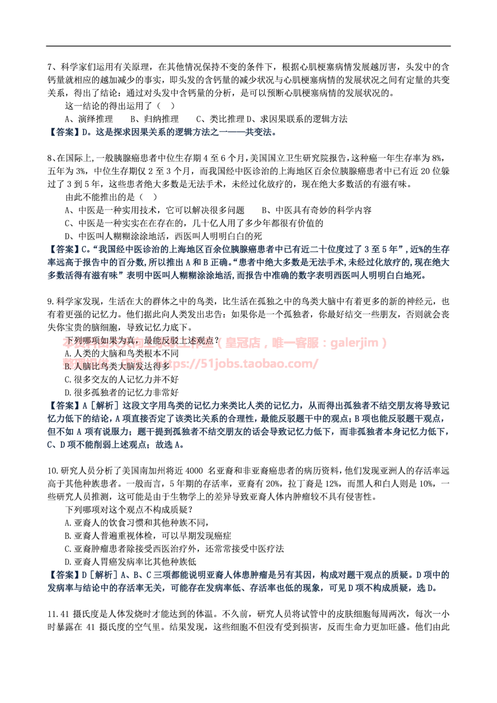 2014中国移动真题及答案解析(1)_2025春招题库汇总_国企-运营商题库_2023中国移动笔试资料（清宇）_重中之重之二历年移动笔试真题